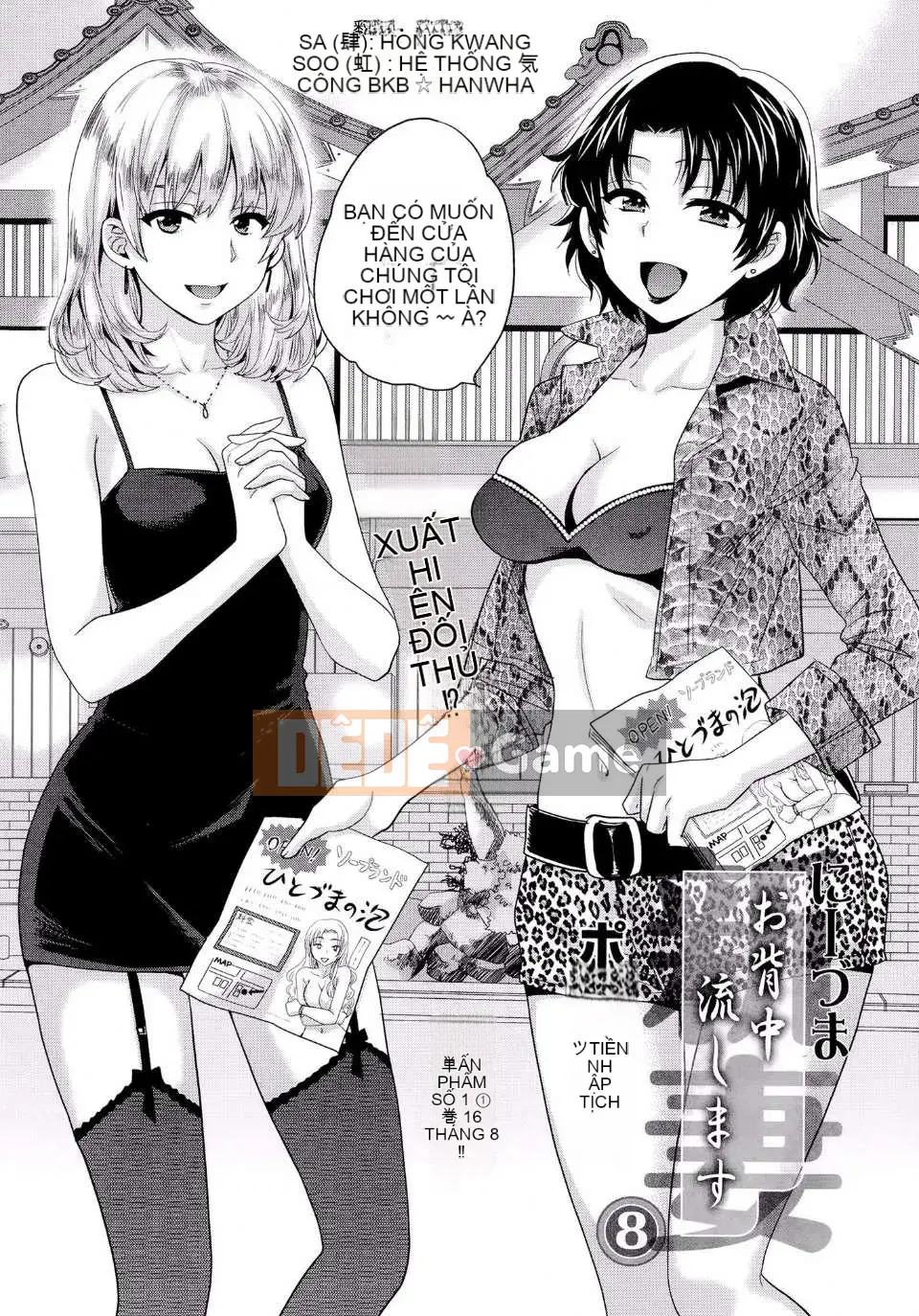 [Pon Takahanada] [Rửa ngược Nizuma]