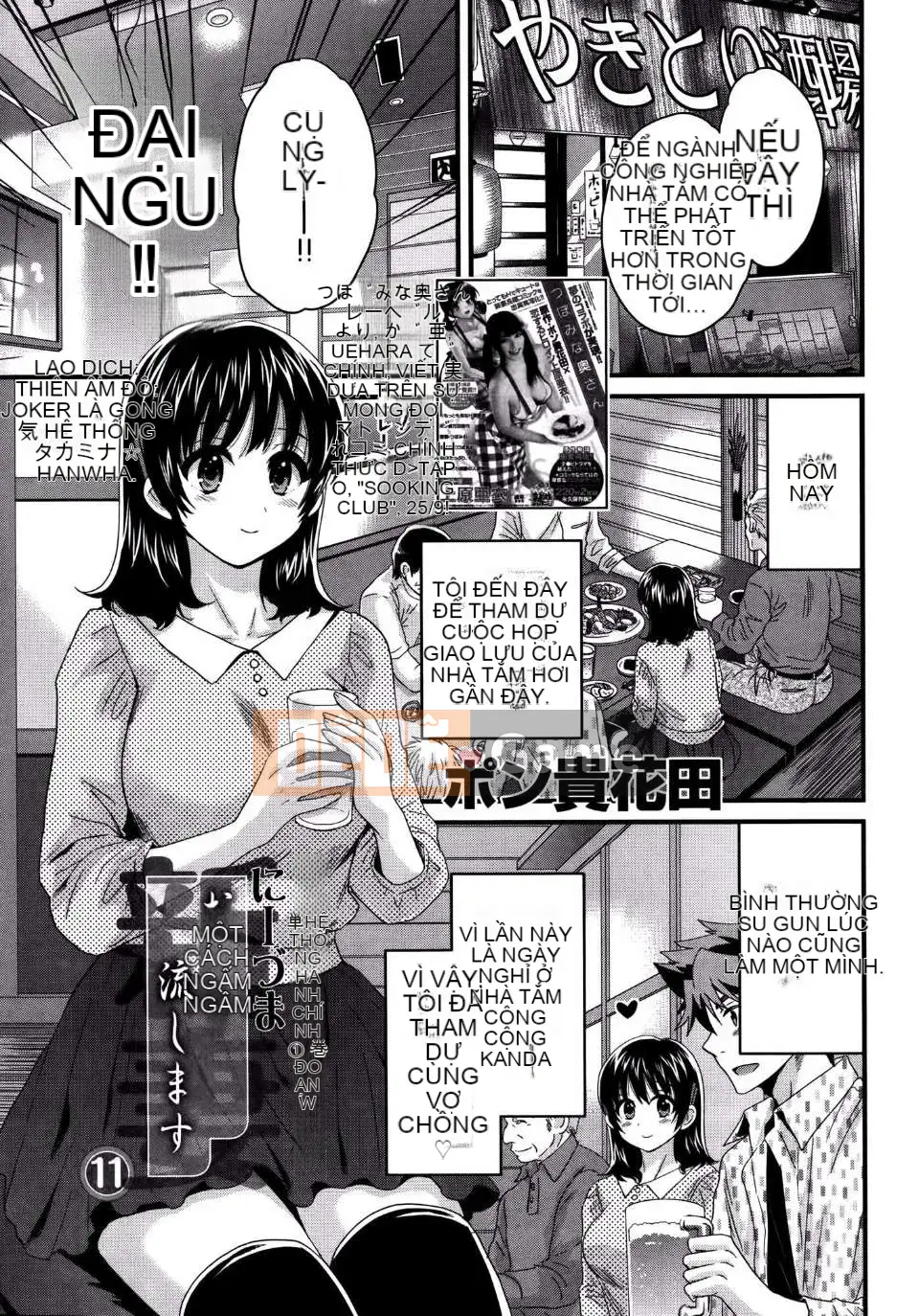 [Pon Takahanada] [Rửa ngược Nizuma]