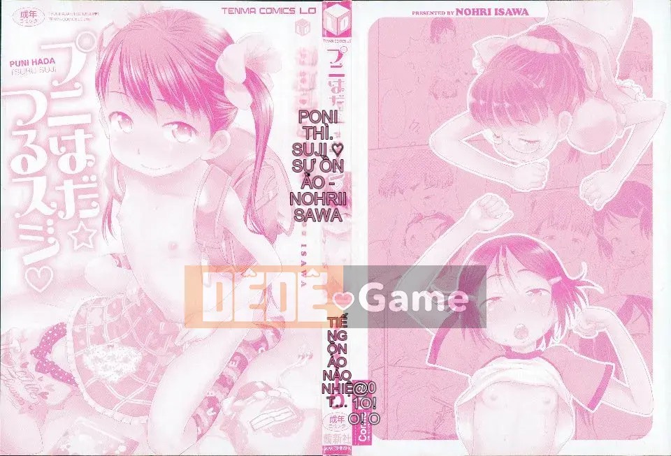 (Seinen Comic) [Isawa Nori] Puni Hada Tsurusuji