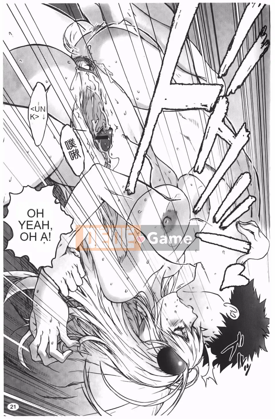 [Kangjiren] Bẫy chó cái