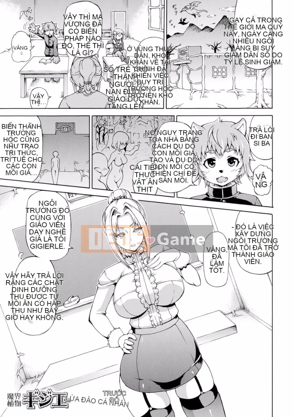 (Seinen Comic) [Shiina Kazuki] Makai Plant Gizieru Sensei