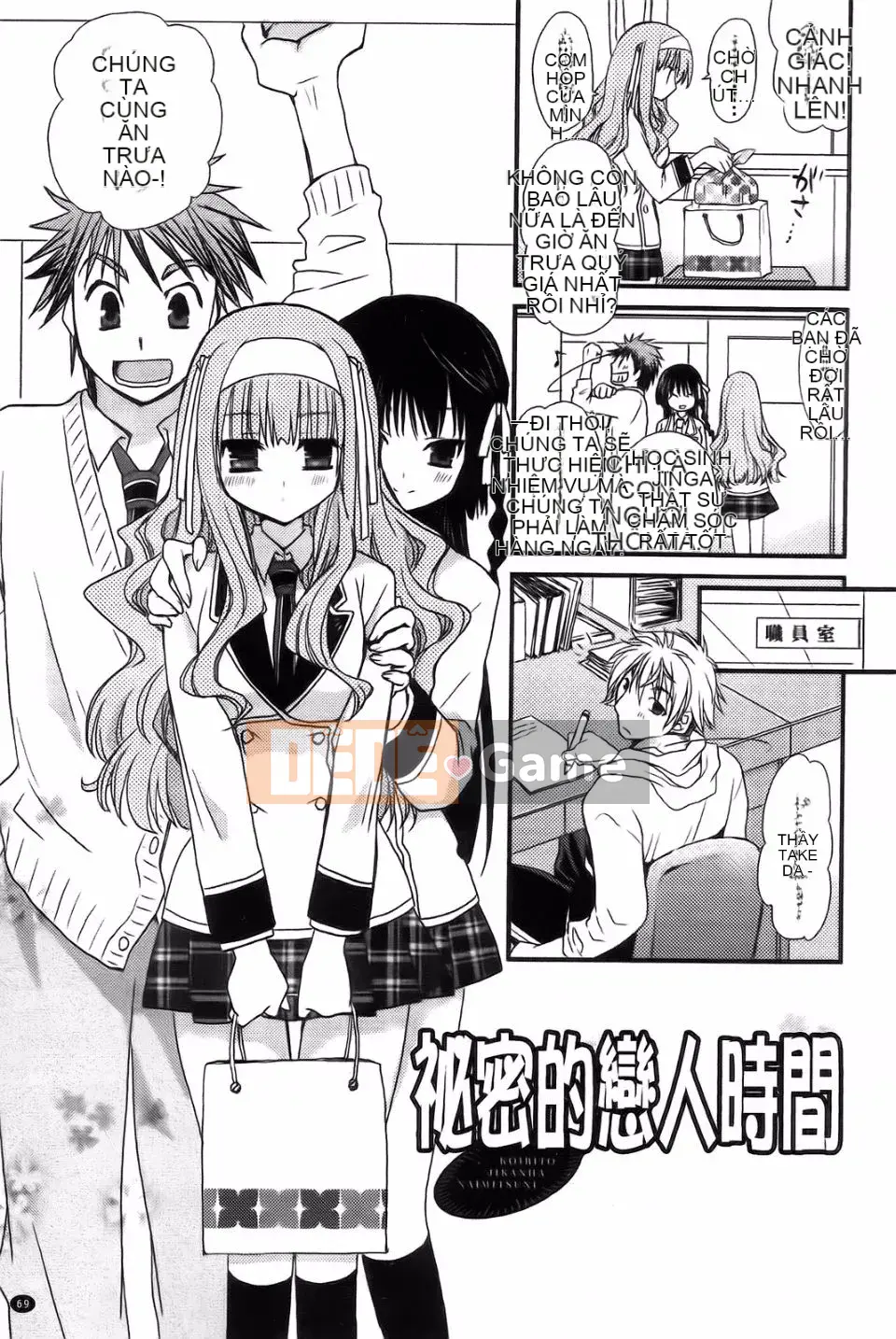 [Yu Miyamoto][Bạn nữ hoàn toàn ngoan ngoãn]