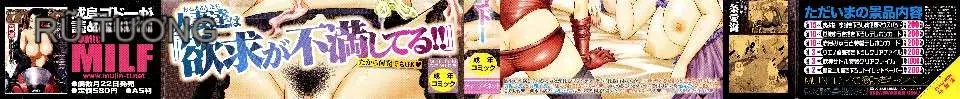 [ROC_1112 Listing][Godow Narushima] Những cô gái hàng xóm hứng tình đã kết hôn
