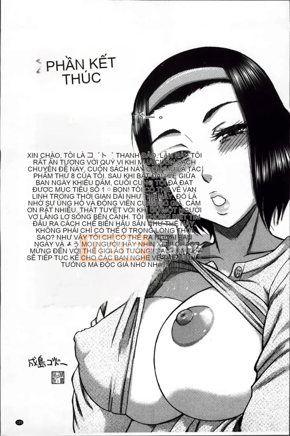 [ROC_1112 Listing][Godow Narushima] Những cô gái hàng xóm hứng tình đã kết hôn