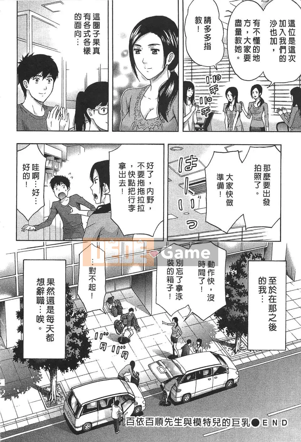 [东タイラ] Chị cấp tiến [Bản dịch tiếng Trung]