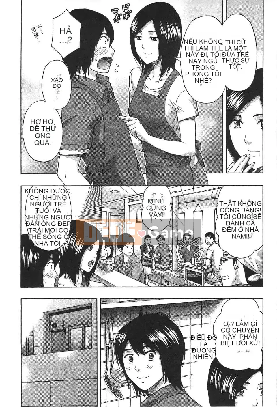 [东タイラ] Chị cấp tiến [Bản dịch tiếng Trung]