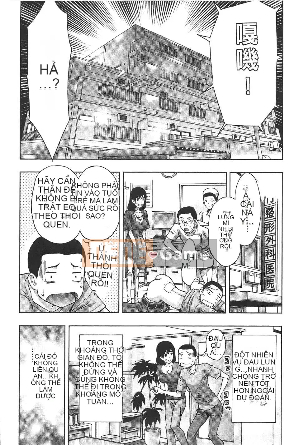 [东タイラ] Bài học nhạy cảm của chị dịu dàng [Bản dịch tiếng Trung]