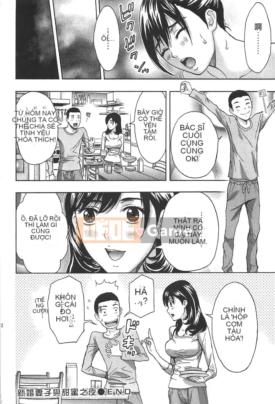 [东タイラ] Bài học nhạy cảm của chị dịu dàng [Bản dịch tiếng Trung]