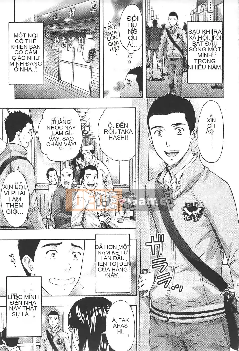 [东タイラ] Bài học nhạy cảm của chị dịu dàng [Bản dịch tiếng Trung]