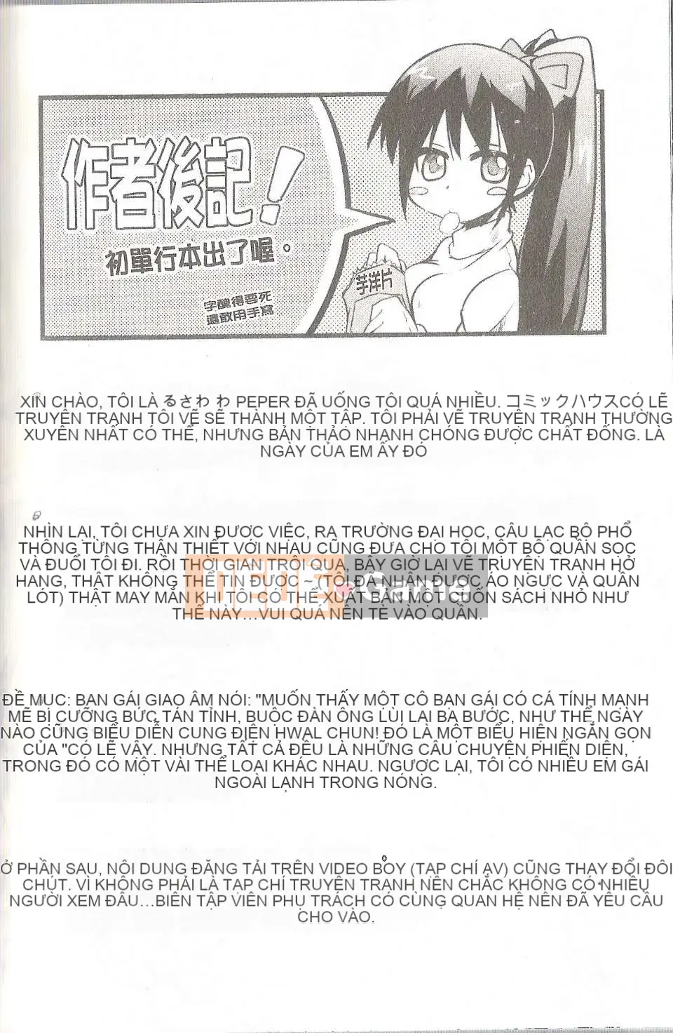 [Narusawa Kei] Tsuyo Kano (Bạn gái chiến thắng tốt)