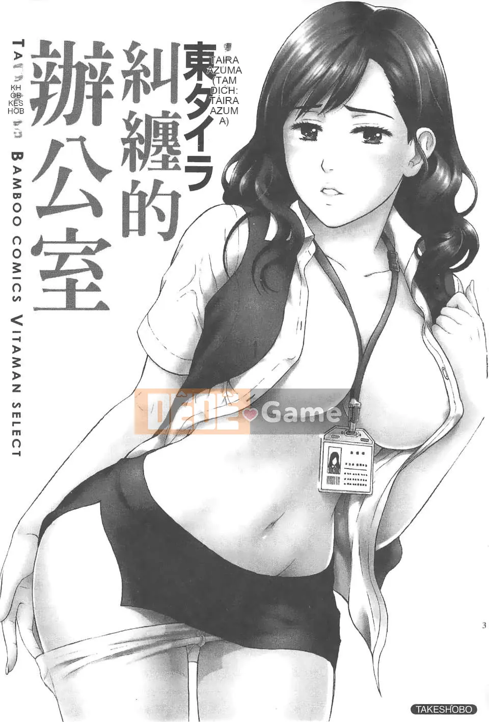 [东タイラ] Văn phòng vướng víu [Bản dịch tiếng Trung]