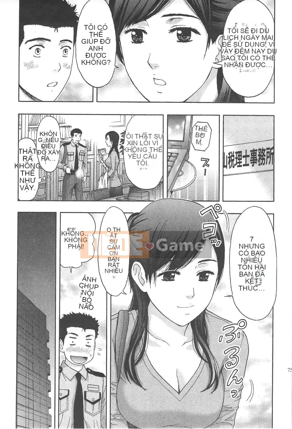 [东タイラ] Văn phòng vướng víu [Bản dịch tiếng Trung]