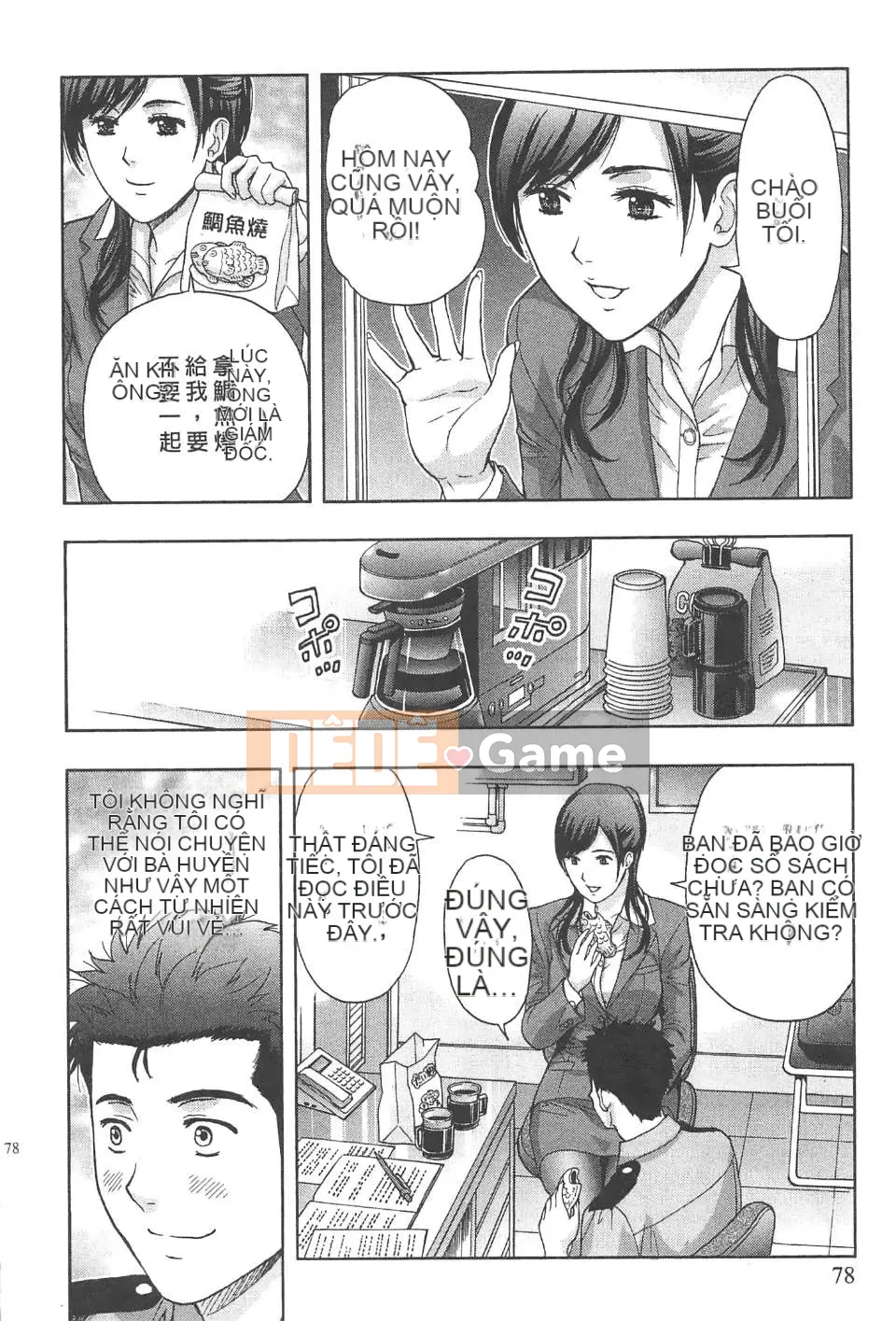 [东タイラ] Văn phòng vướng víu [Bản dịch tiếng Trung]