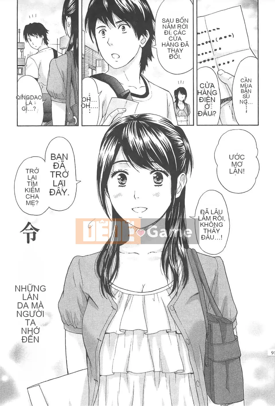 [东タイラ] Văn phòng vướng víu [Bản dịch tiếng Trung]