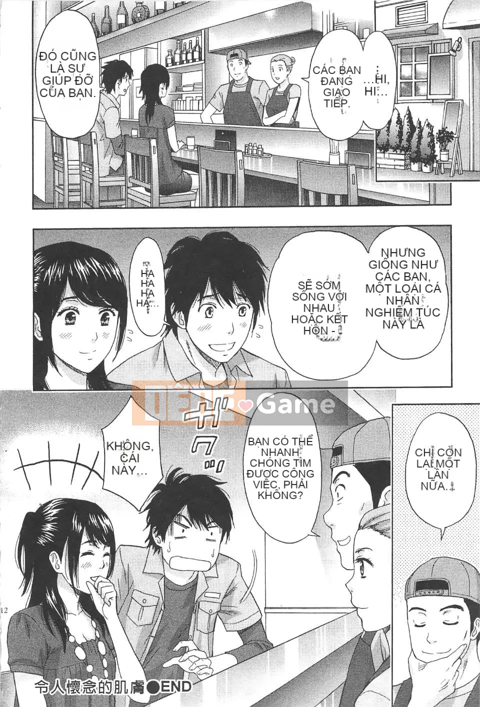 [东タイラ] Văn phòng vướng víu [Bản dịch tiếng Trung]