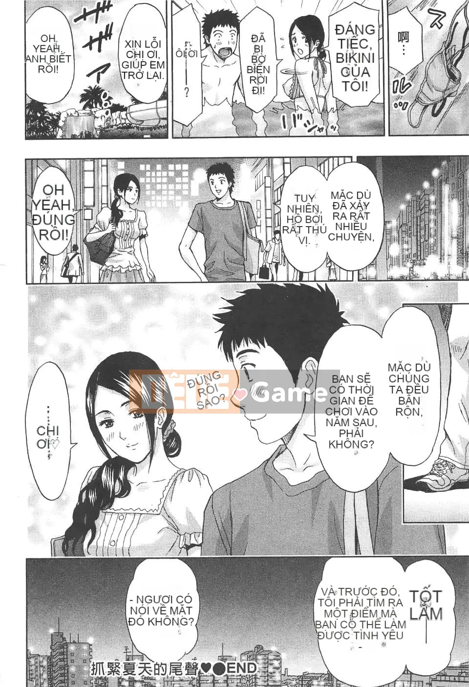 [东タイラ] Văn phòng vướng víu [Bản dịch tiếng Trung]