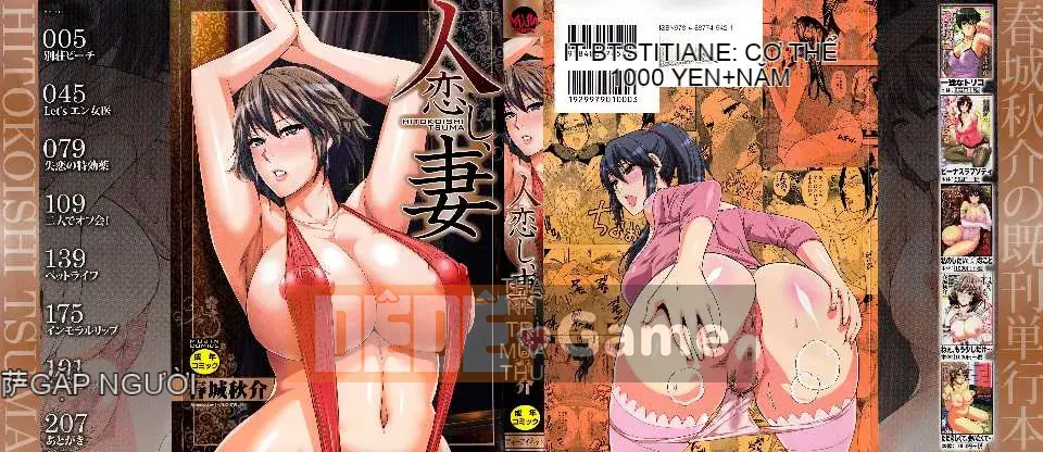 [Chuncheng Shusuke] Renrenshi, Vợ Vợ của Renren