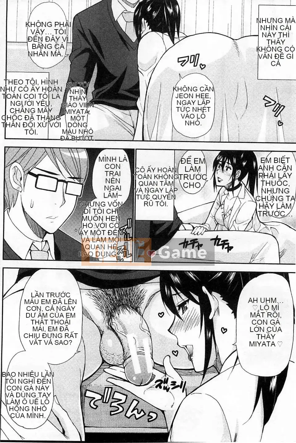 [Chuncheng Shusuke] Renrenshi, Vợ Vợ của Renren