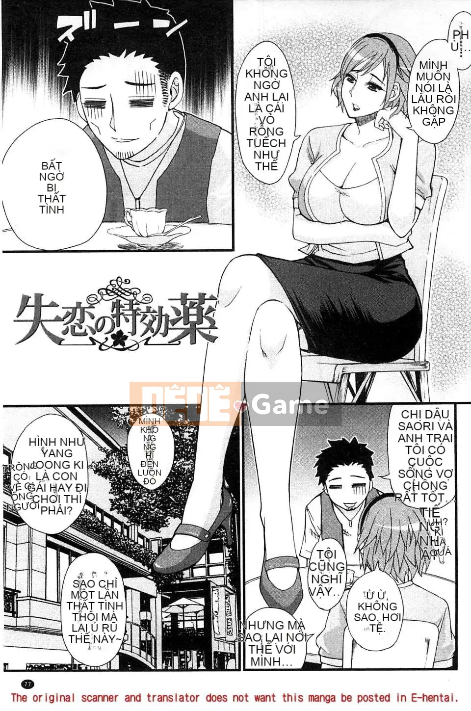 [Chuncheng Shusuke] Renrenshi, Vợ Vợ của Renren