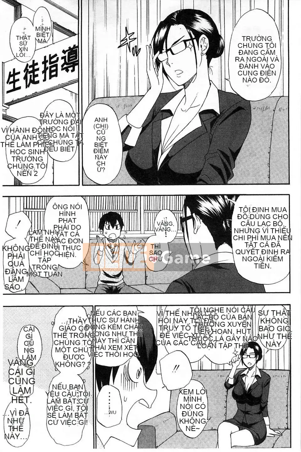 [Chuncheng Shusuke] Renrenshi, Vợ Vợ của Renren