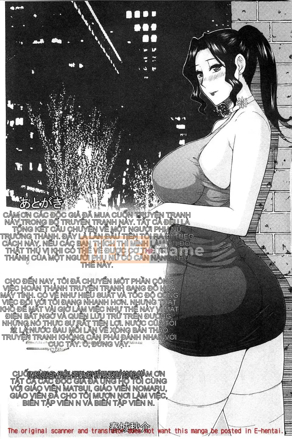 [Chuncheng Shusuke] Renrenshi, Vợ Vợ của Renren