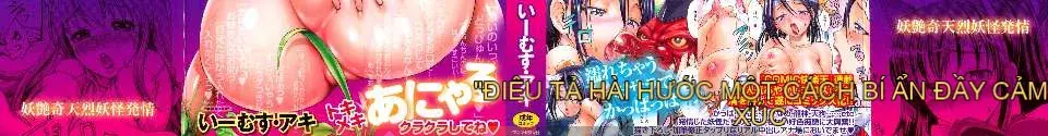 [Imusu Aki]Mononokeakume