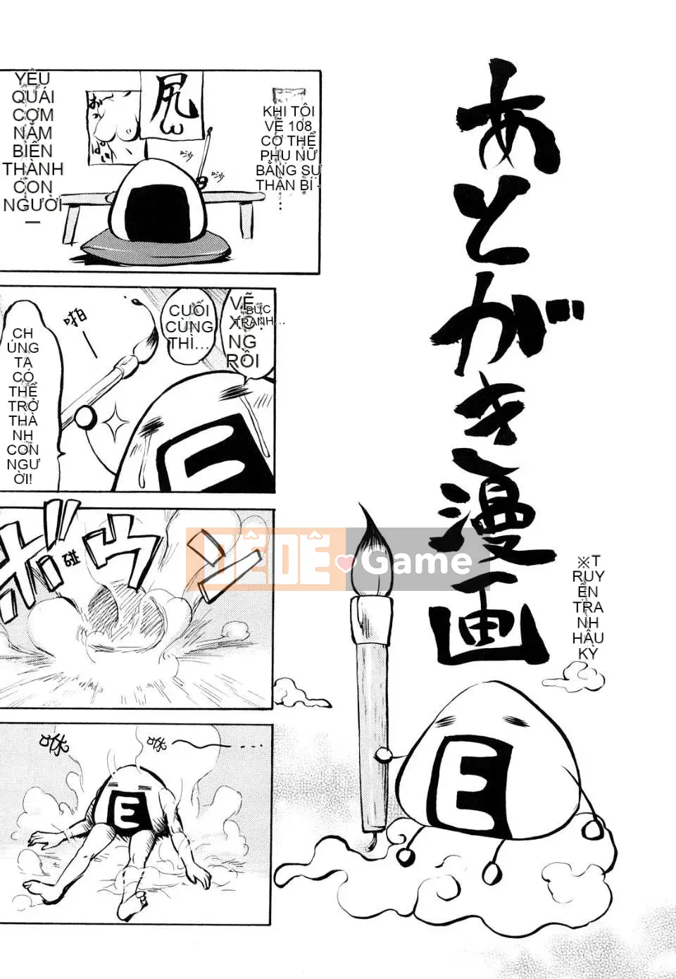 [Imusu Aki]Mononokeakume