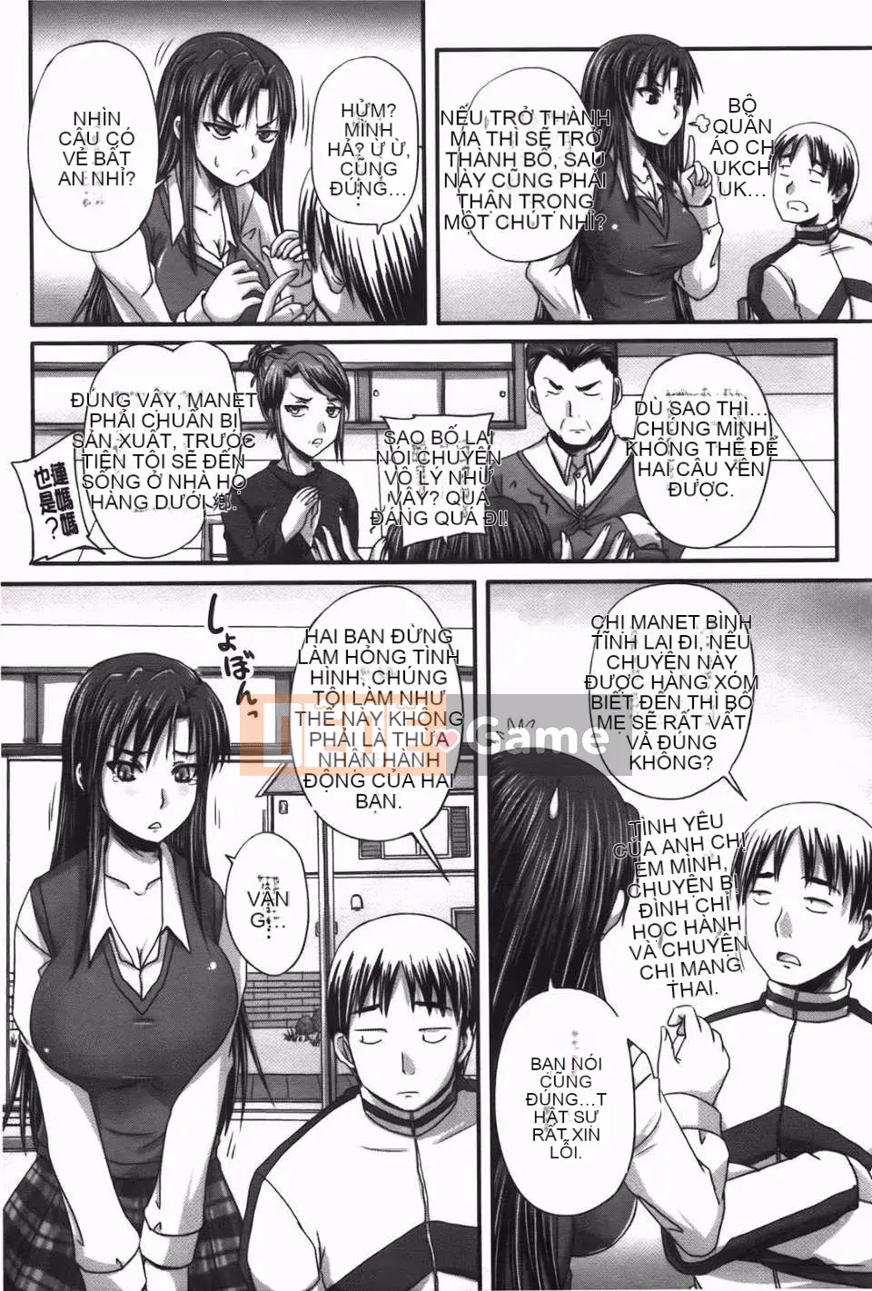 [Akigami Satoru] Tsukuru!