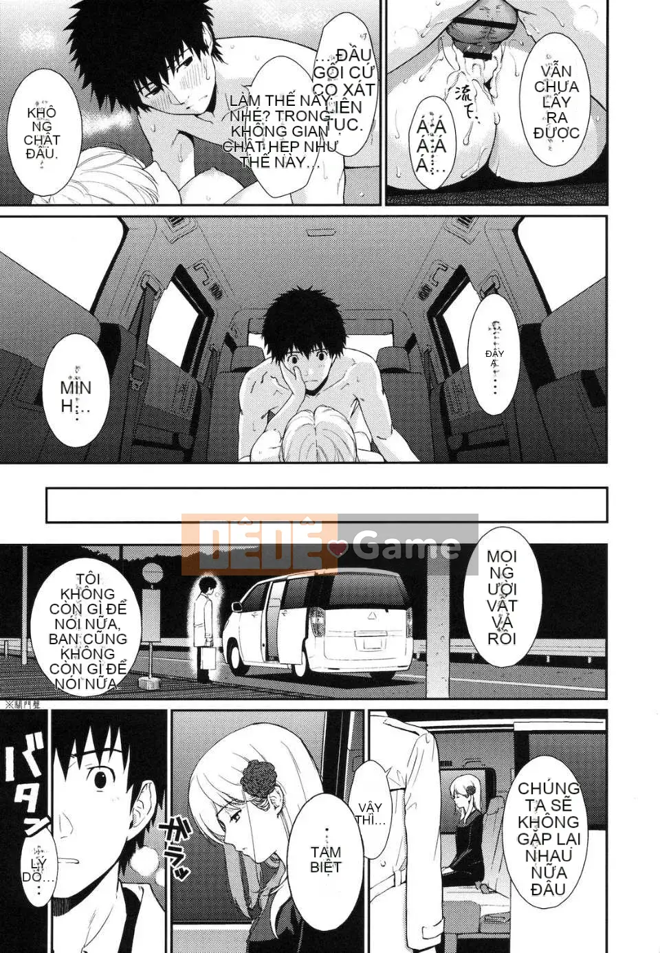 [Homunculus] Hajirai Break