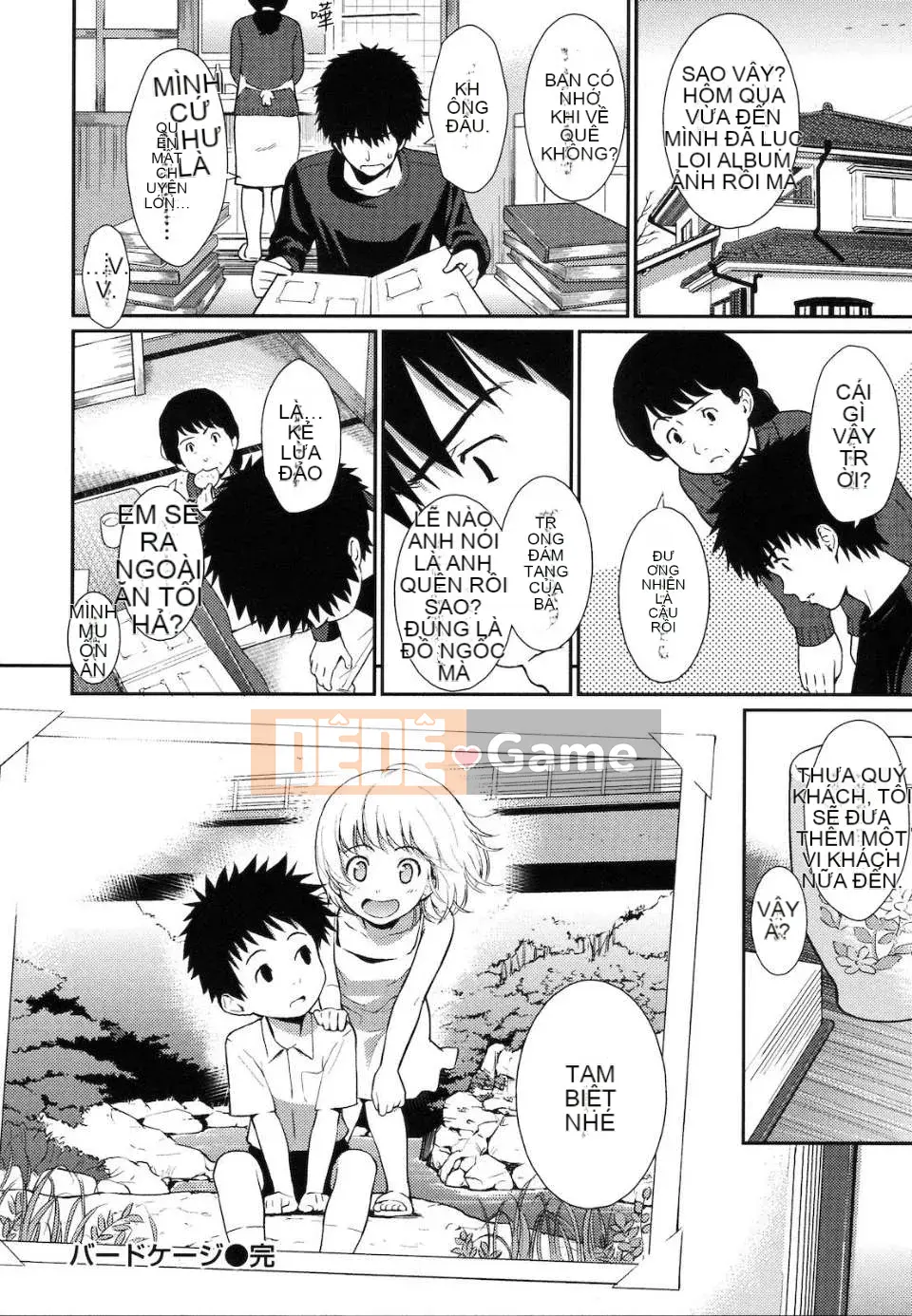 [Homunculus] Hajirai Break