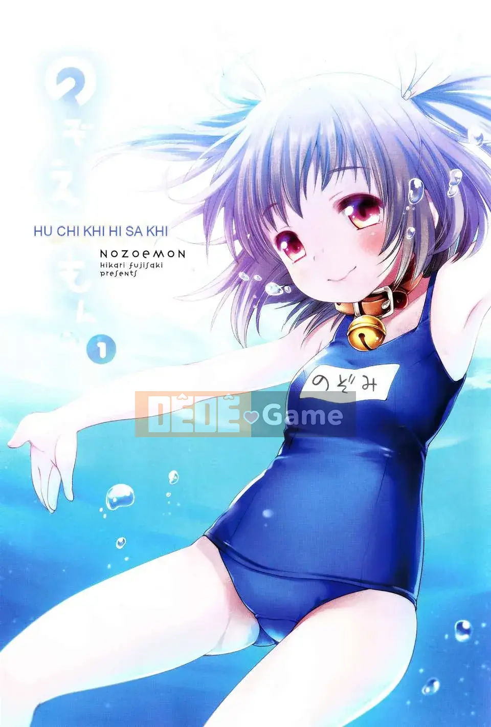 Loli A Dream Chap 0