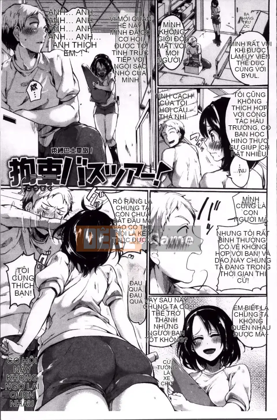 [Doumou] Iinari Acme [4K Sousou Gumi]