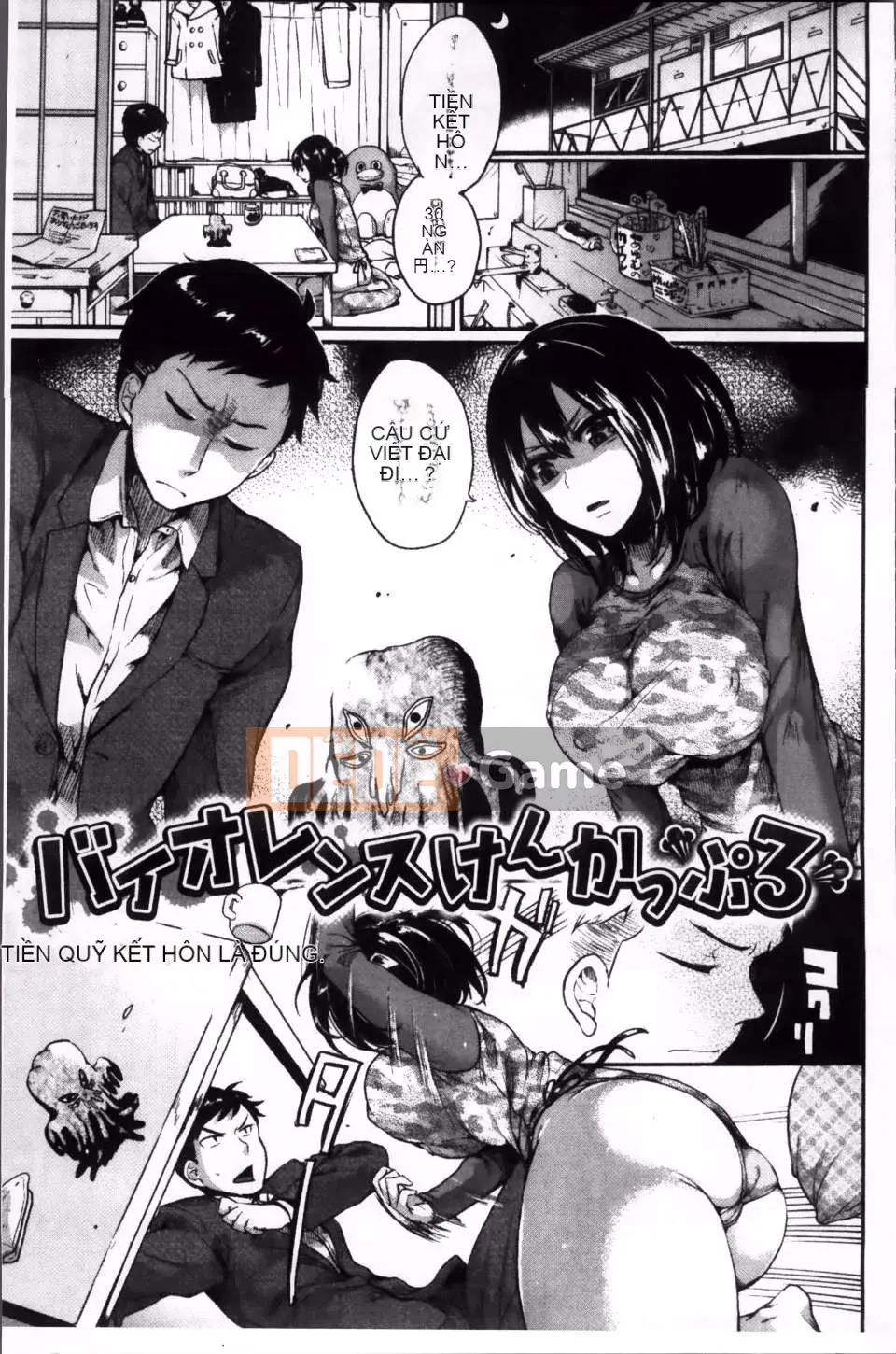 [Doumou] Iinari Acme [4K Sousou Gumi]