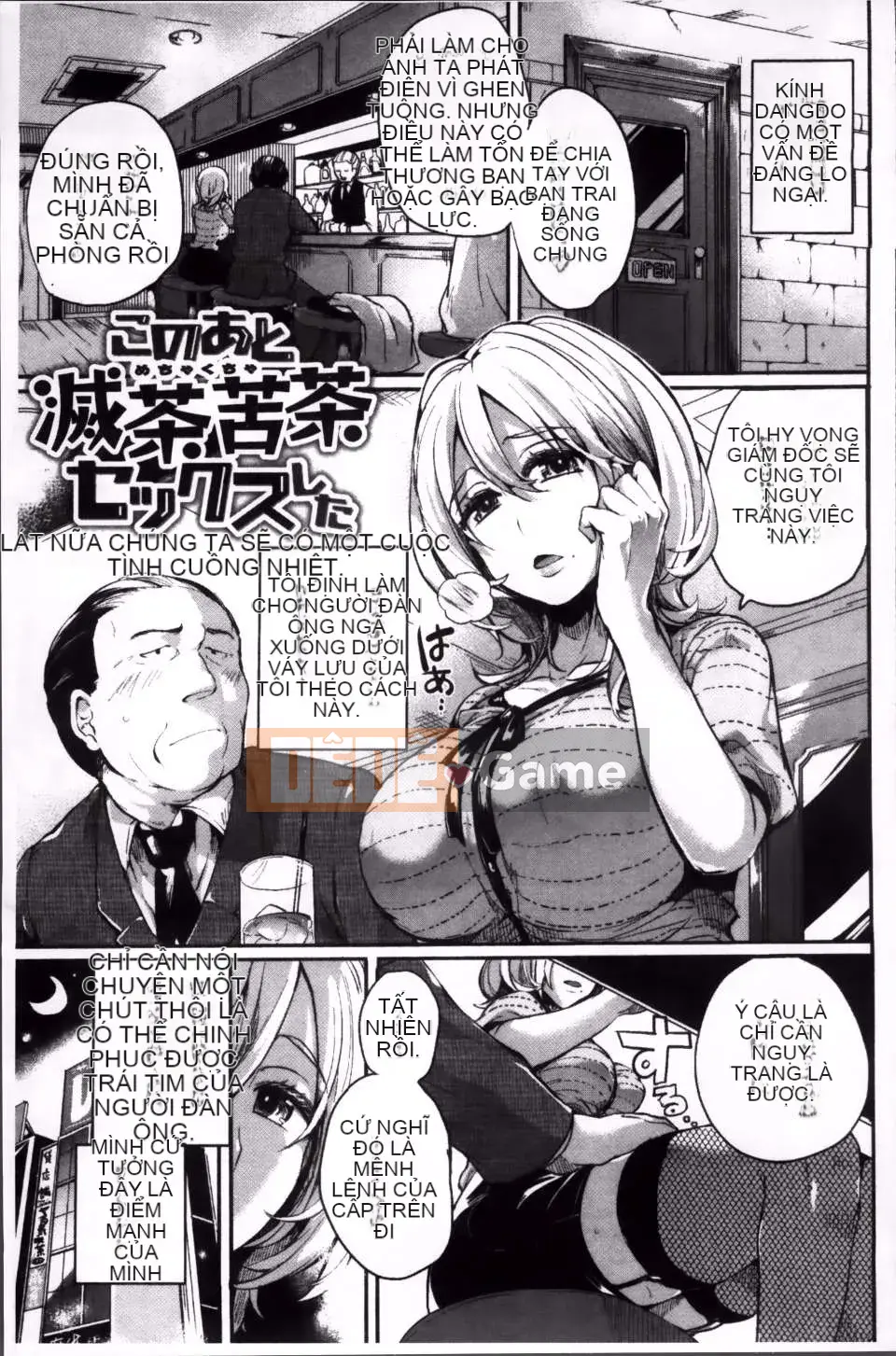 [Doumou] Iinari Acme [4K Sousou Gumi]