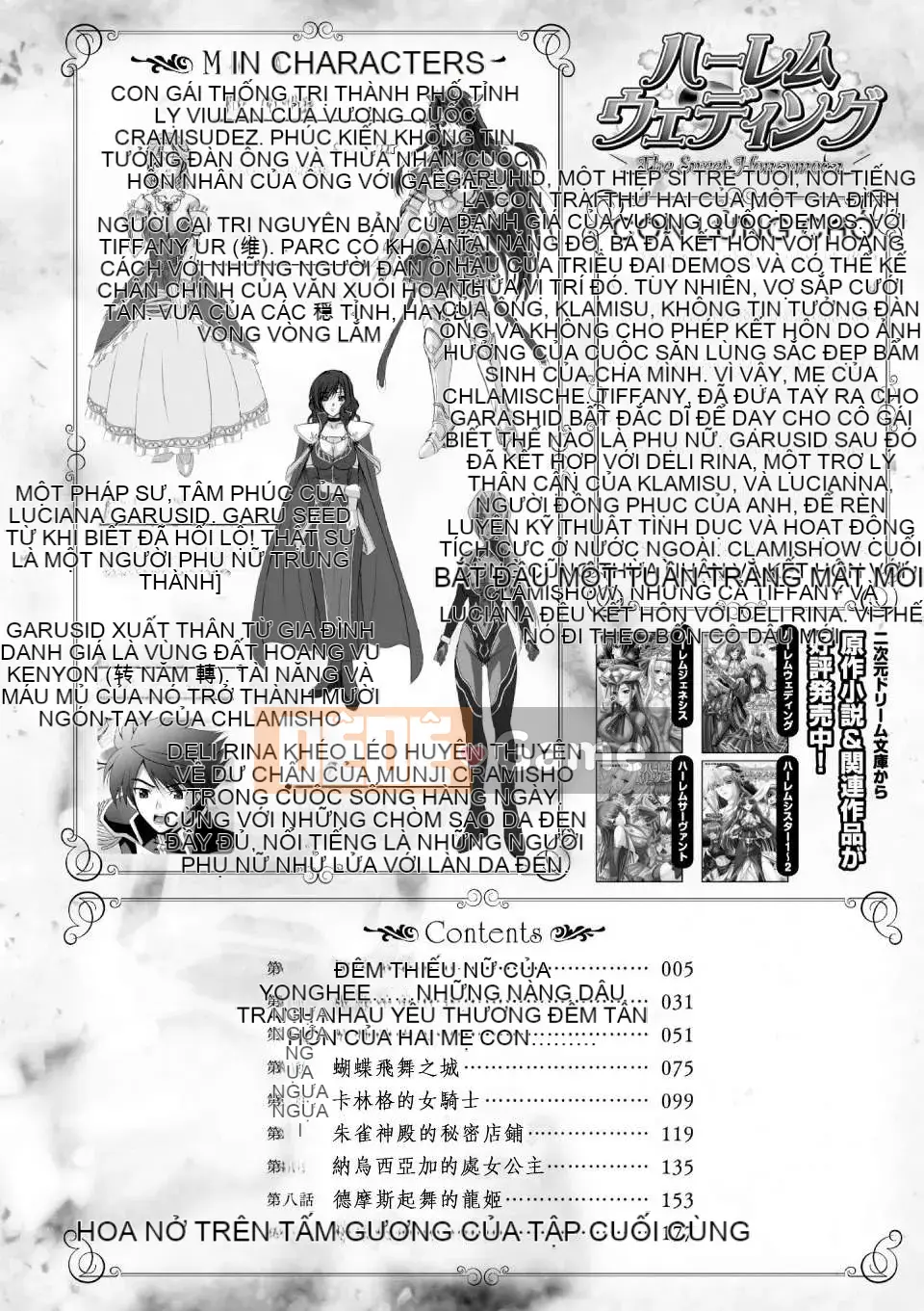 [Night Đau khổ cá nhân hóa Han] (Truyện tranh người lớn) [Jinbo Gyokuran & Takeuchi Ken] Đám cưới hậu cung Tuần trăng mật ngọt ngào