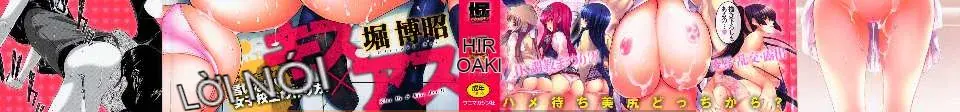 [Hiroaki Hori] Hôn x Mông