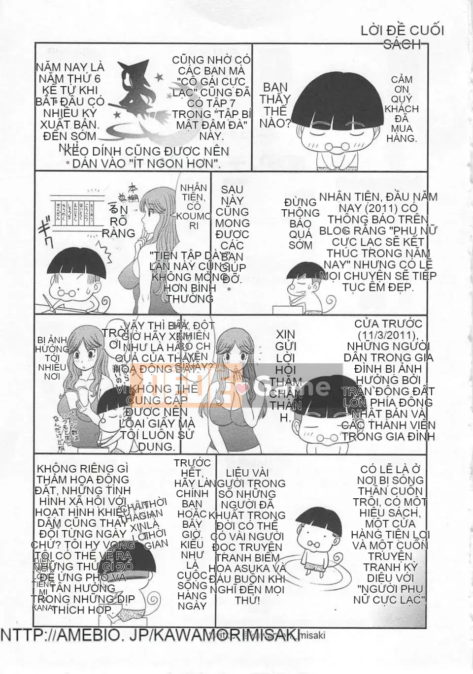 [Kawamori Misaki] Gokuraku Ladies vol.07