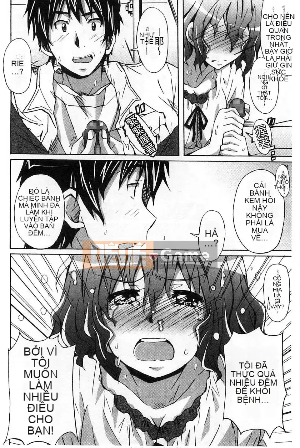 [Sản xuất chị Fuyo Moe] [PONPON] Cô gái hoàn toàn thuần khiết x Desire