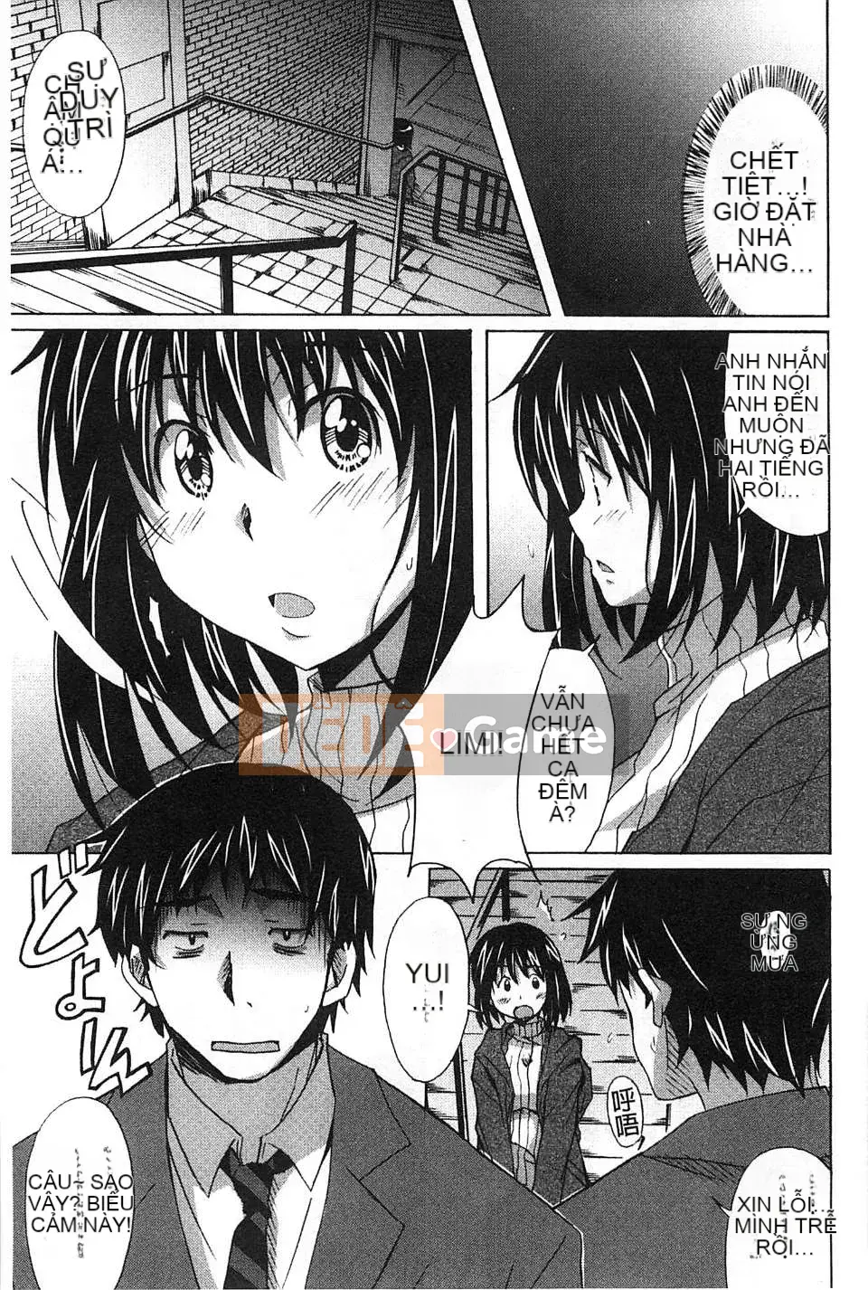 [Sản xuất chị Fuyo Moe] [PONPON] Cô gái hoàn toàn thuần khiết x Desire