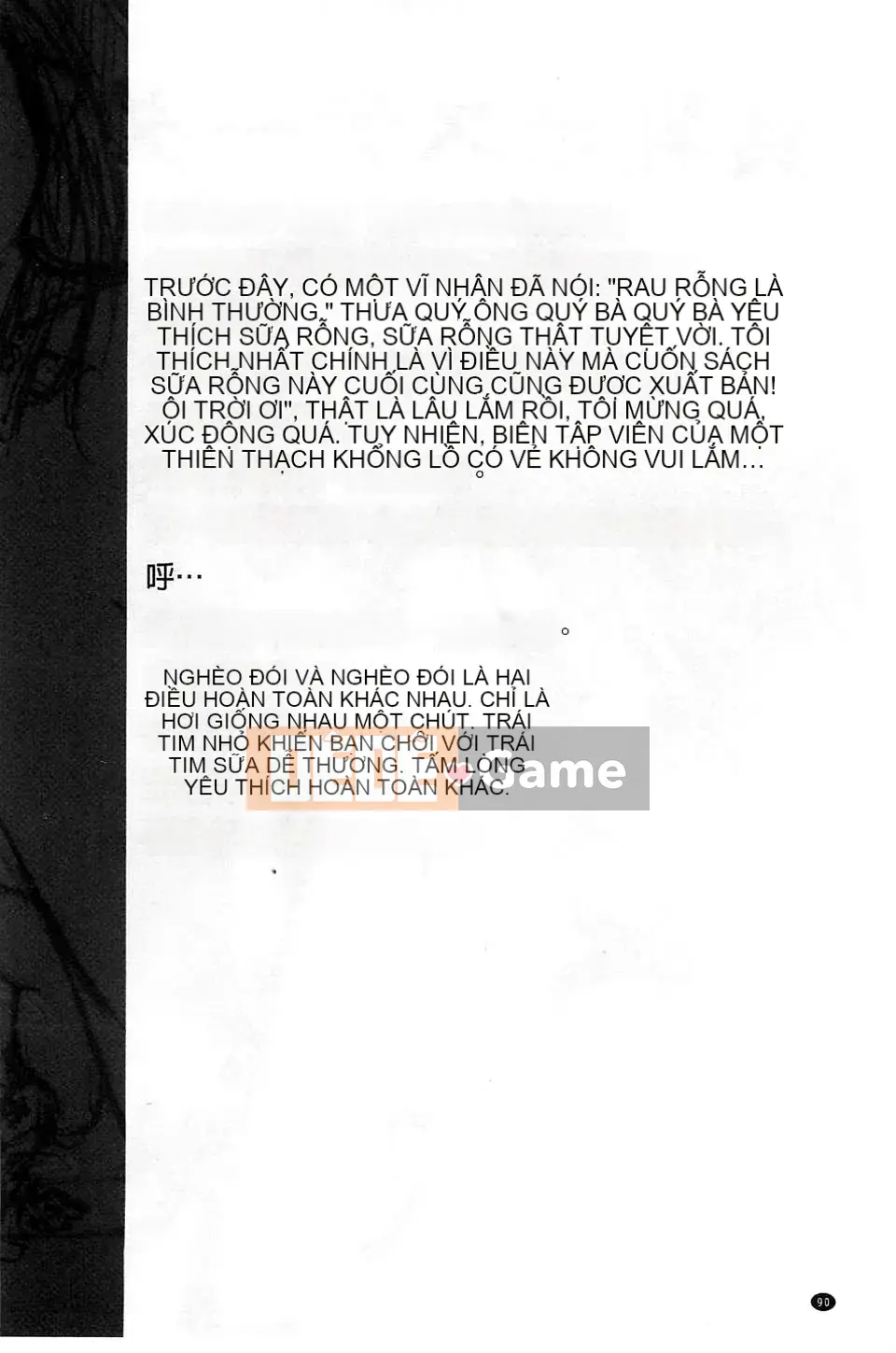 [Kazeteki Koubou] [Umashika] Puchipai Sữa Nhỏ Nhỏ