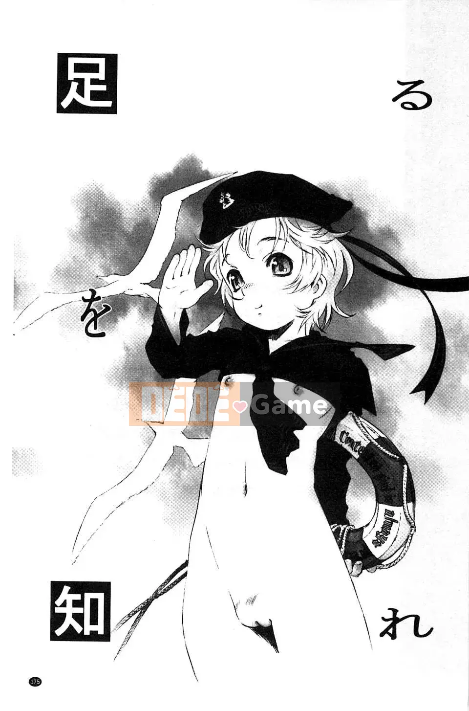 [Kazeteki Koubou] [Umashika] Puchipai Sữa Nhỏ Nhỏ