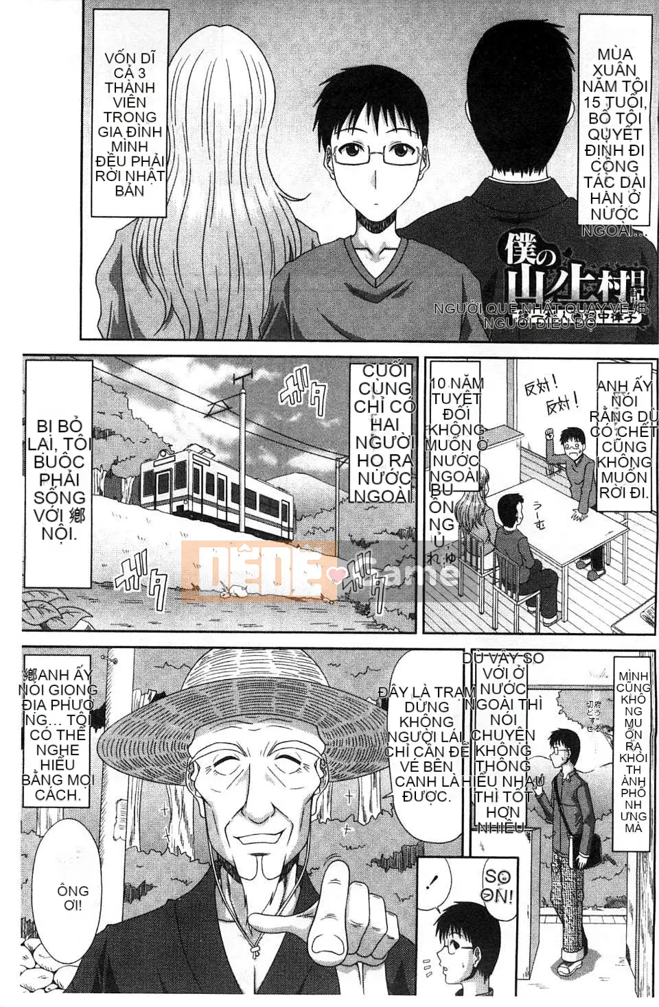 Kai Hiroyuki] Nhật ký hình thành Yamano Uemura của tôi