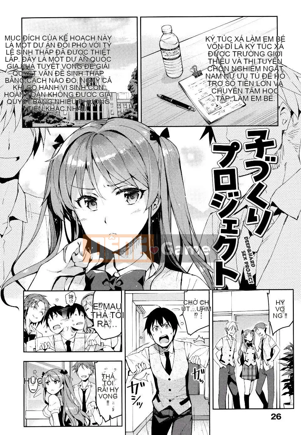 [ReDrop] ヒメパコ [No Evil Qi Sinicization Group]