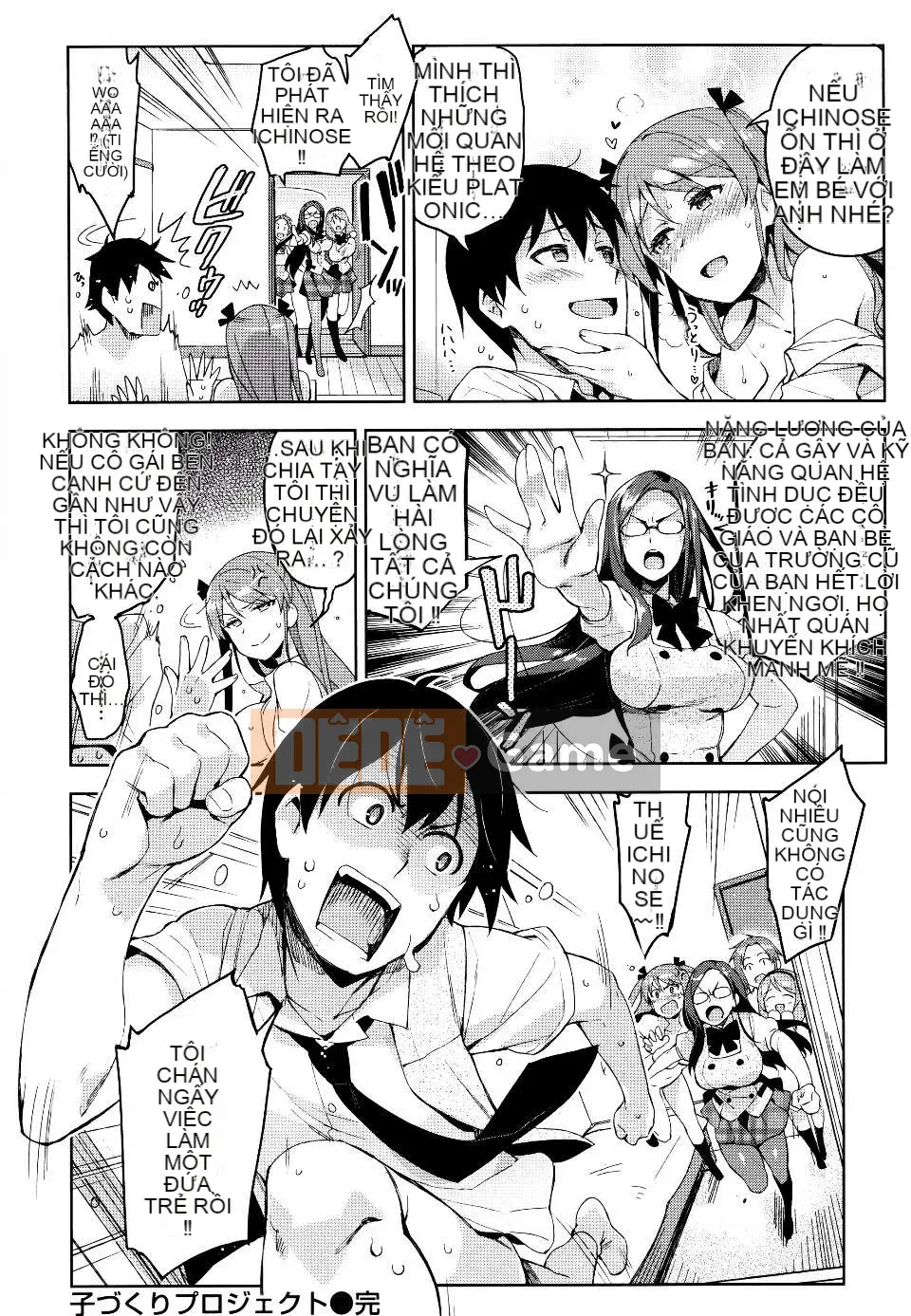 [ReDrop] ヒメパコ [No Evil Qi Sinicization Group]