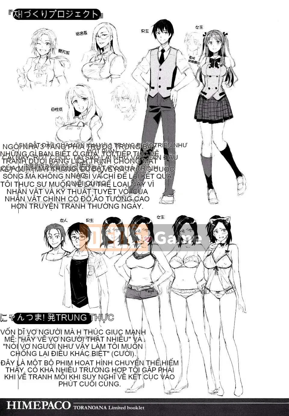 [ReDrop] ヒメパコ [No Evil Qi Sinicization Group]