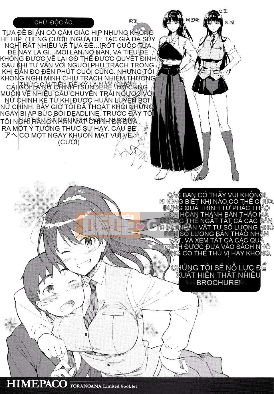 [ReDrop] ヒメパコ [No Evil Qi Sinicization Group]