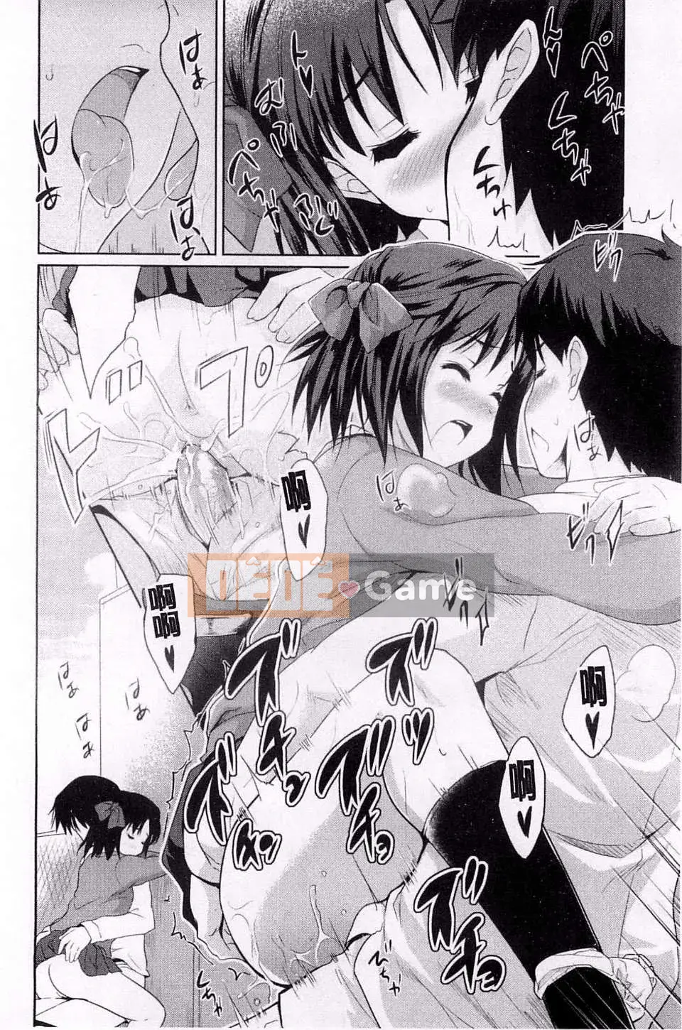 [Gió + Y⑨ Production] [Chili Pepper Hide] Sweet Pepper Sweet Pepper