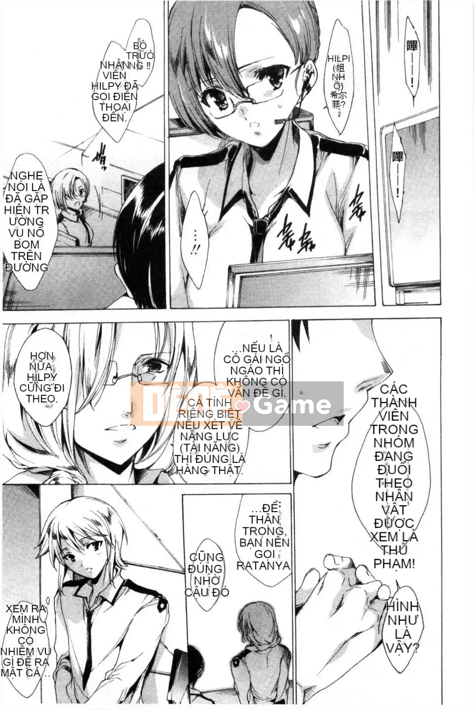 [Yuga Naoha] KILL ZONE Khao khát ngọt ngào của thành viên cảnh sát chống bạo động đặc biệt trên [bản đồ quét bóng tối đen]