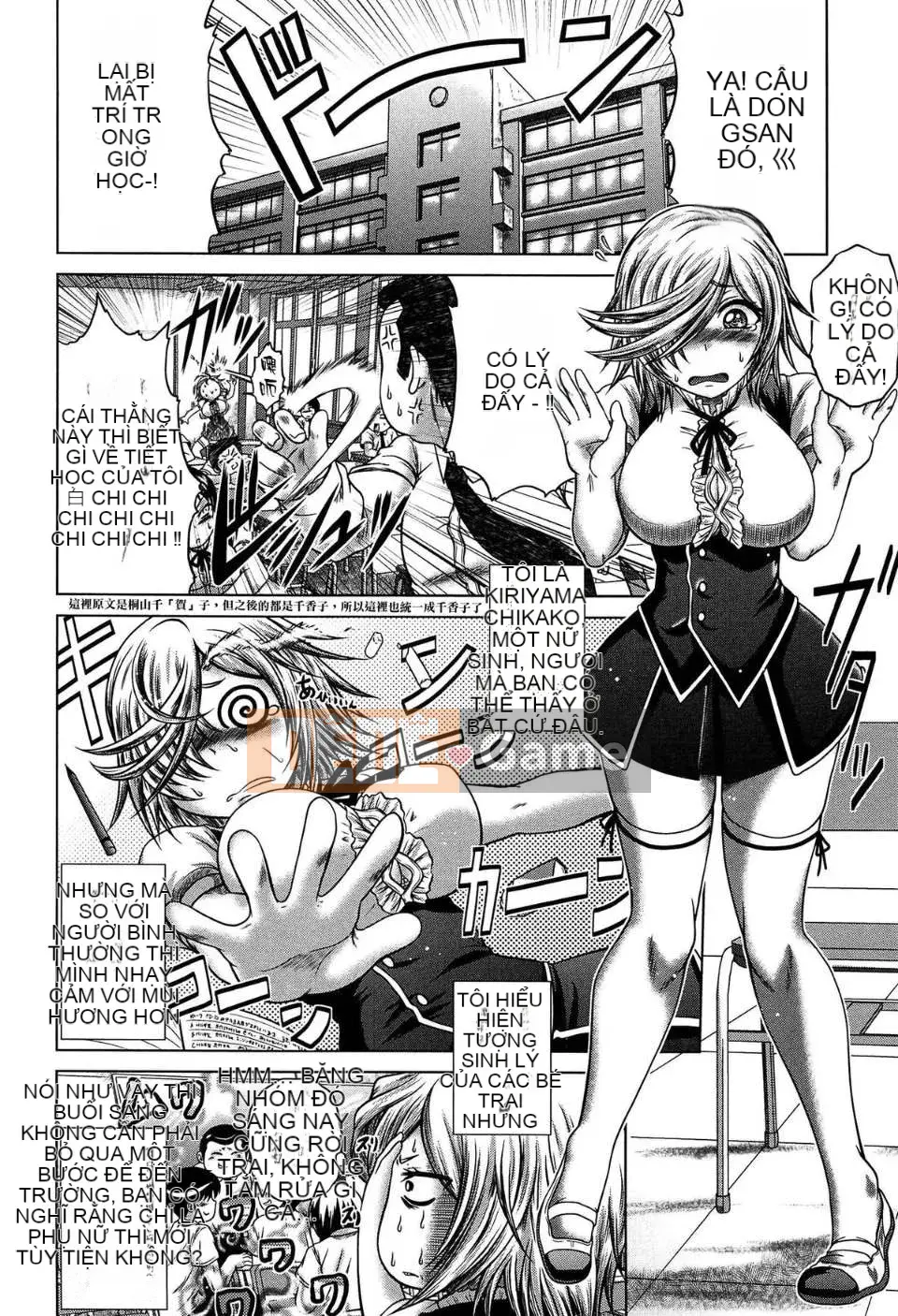 [Kaname Aomame] Nước hoa động dục!!-Mr.