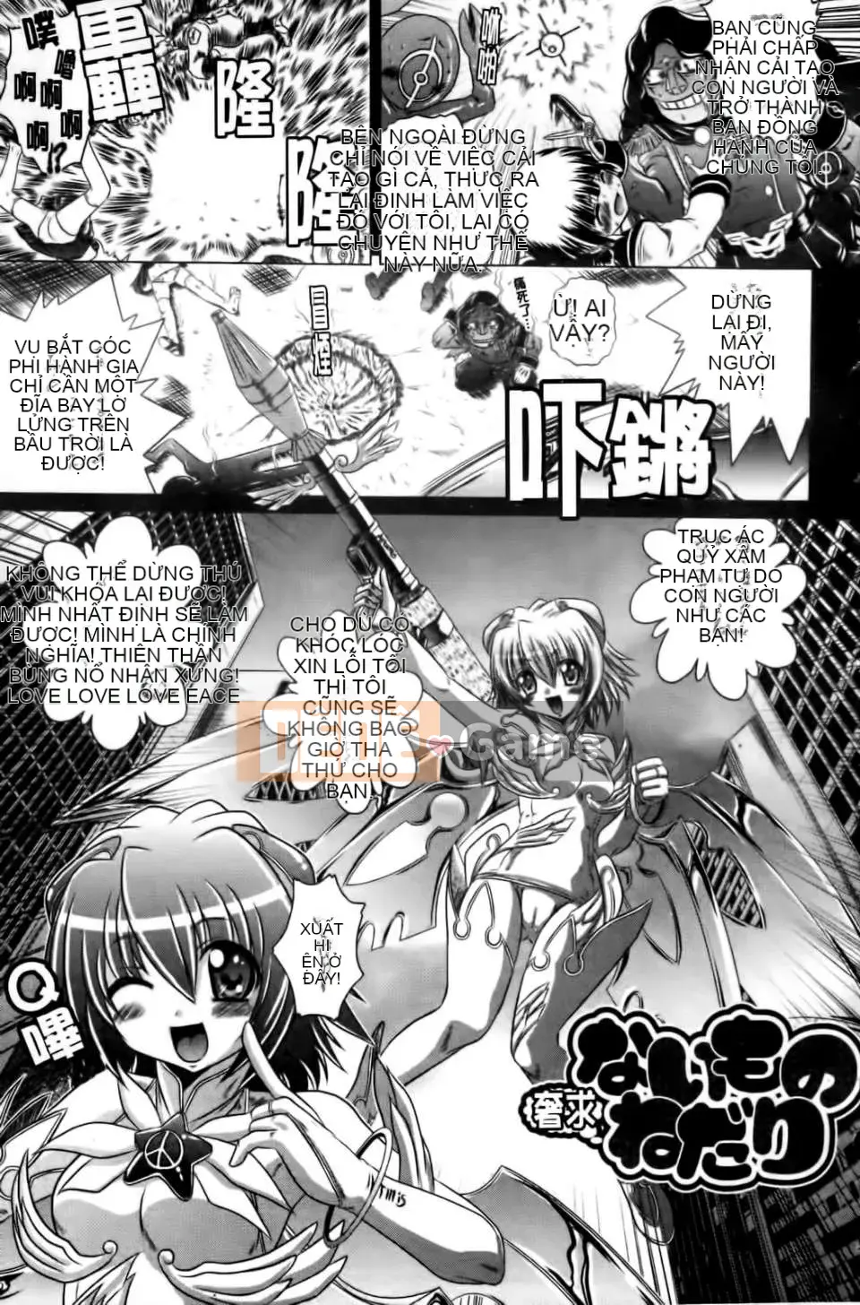 [Kaname Aomame] Senpai thật tốt